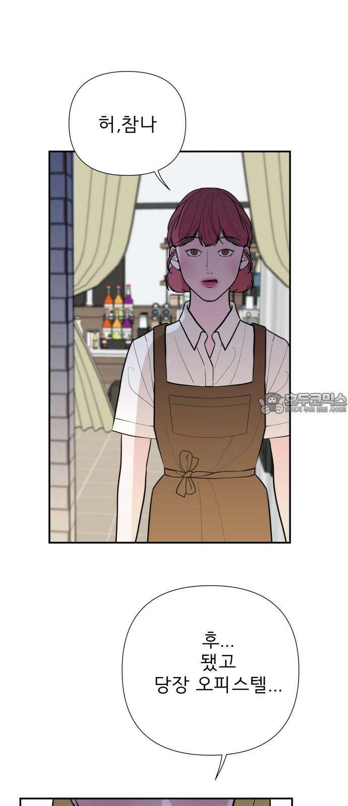 로맨스 저주 9화 6