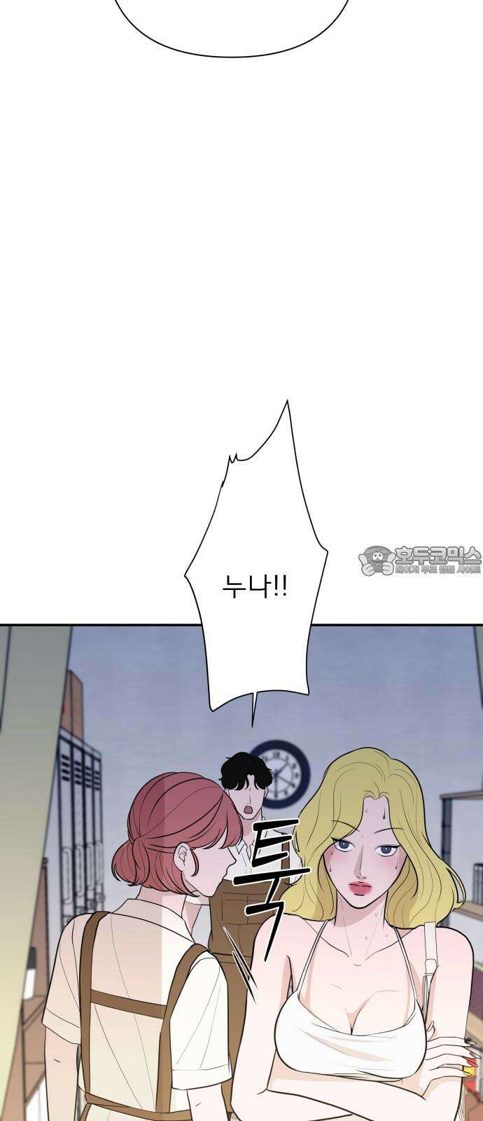 로맨스 저주 9화 9