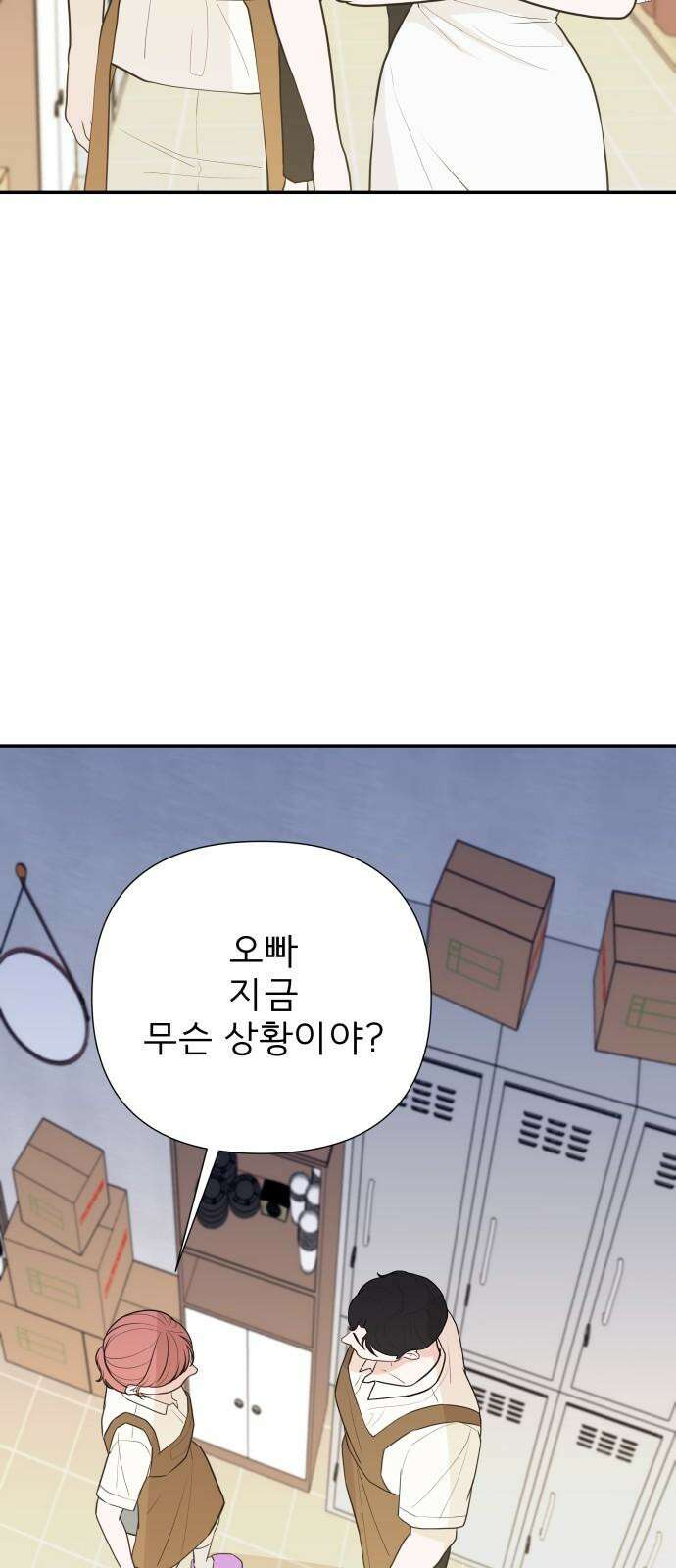 로맨스 저주 9화 10