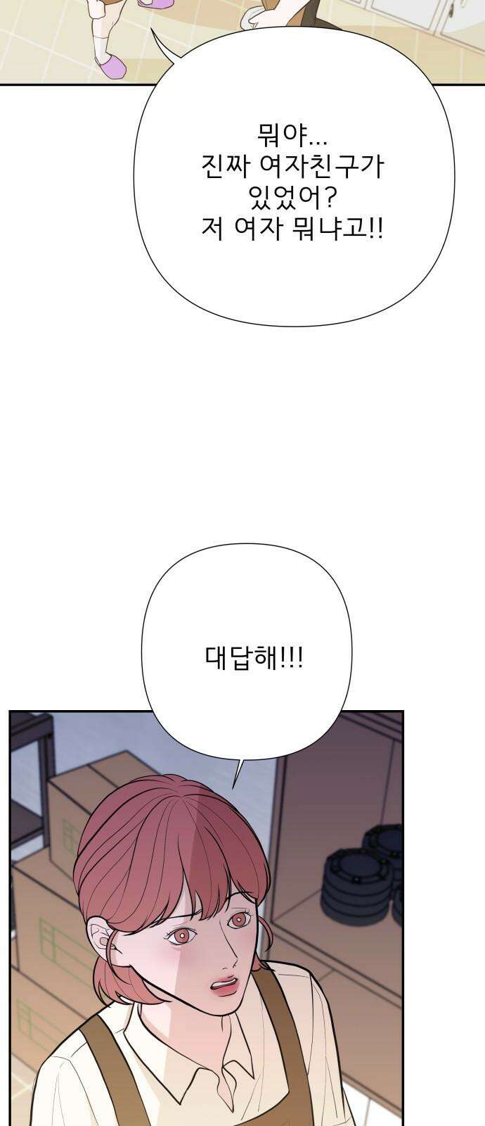 로맨스 저주 9화 11