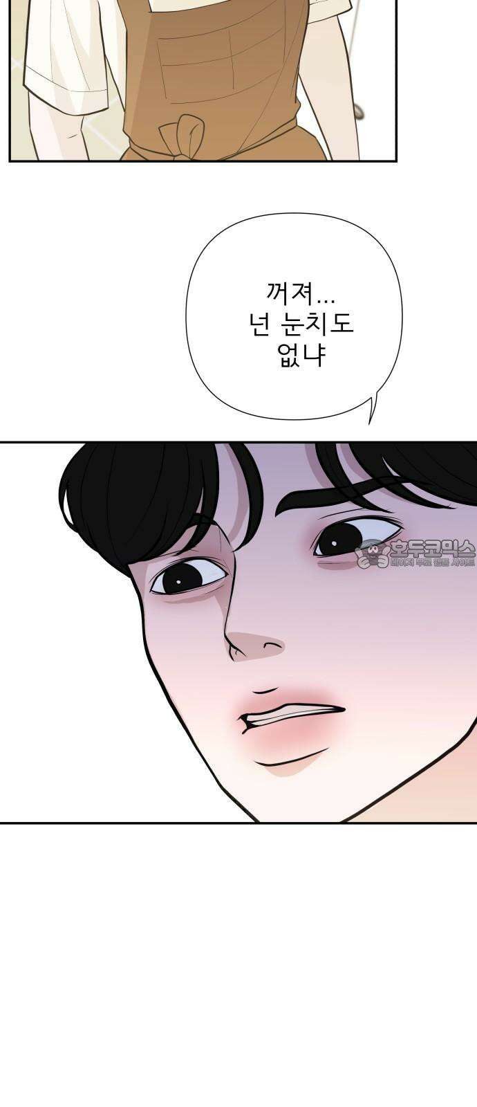 로맨스 저주 9화 12