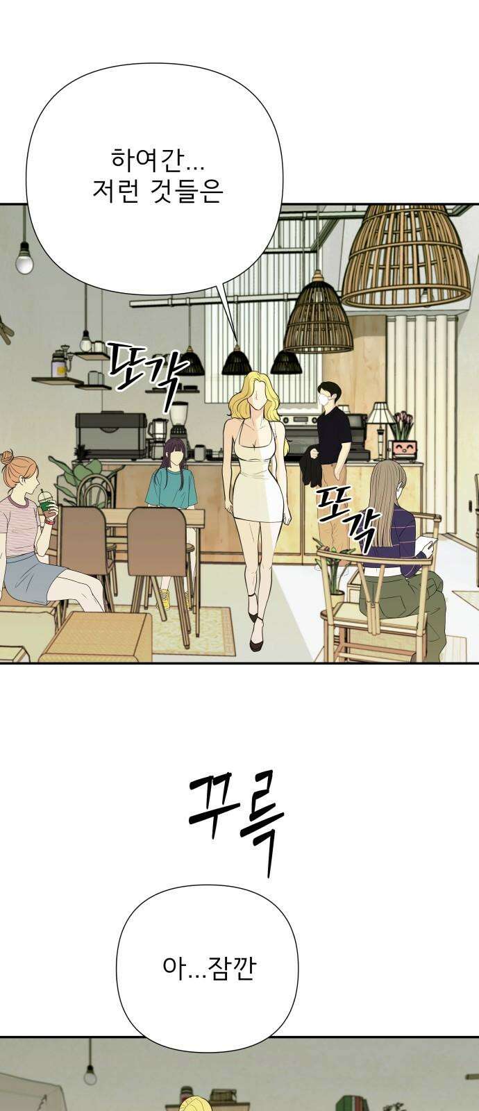 로맨스 저주 9화 13