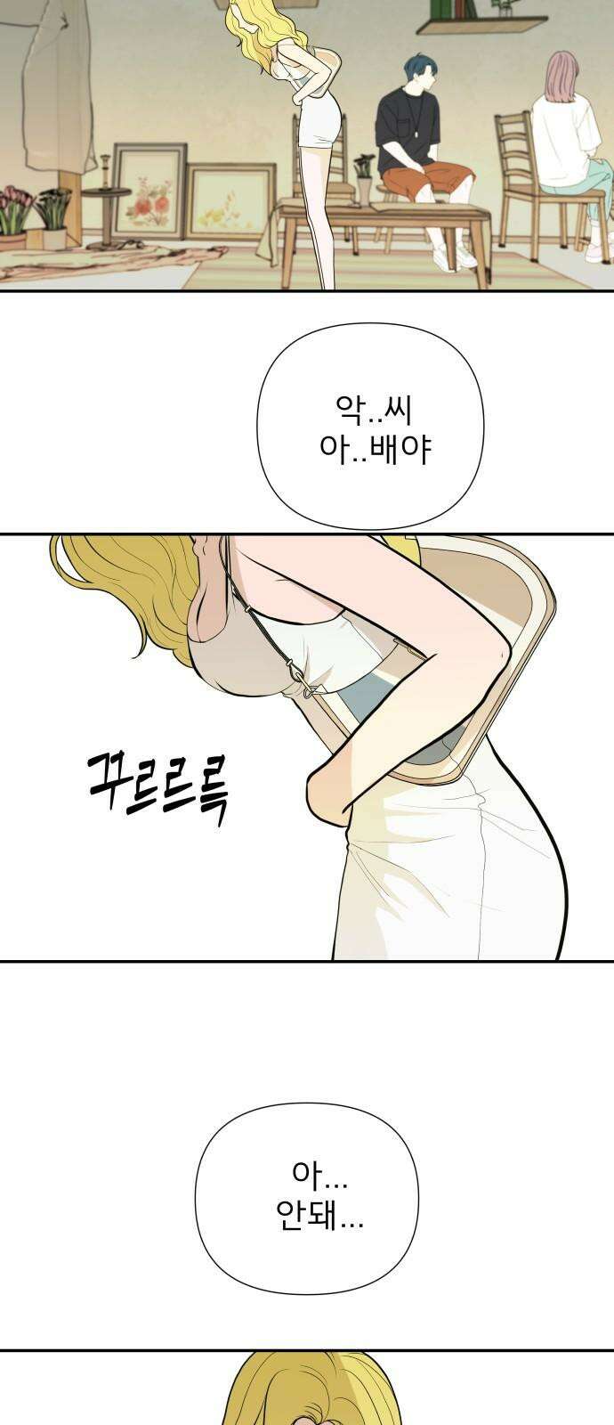 로맨스 저주 9화 14