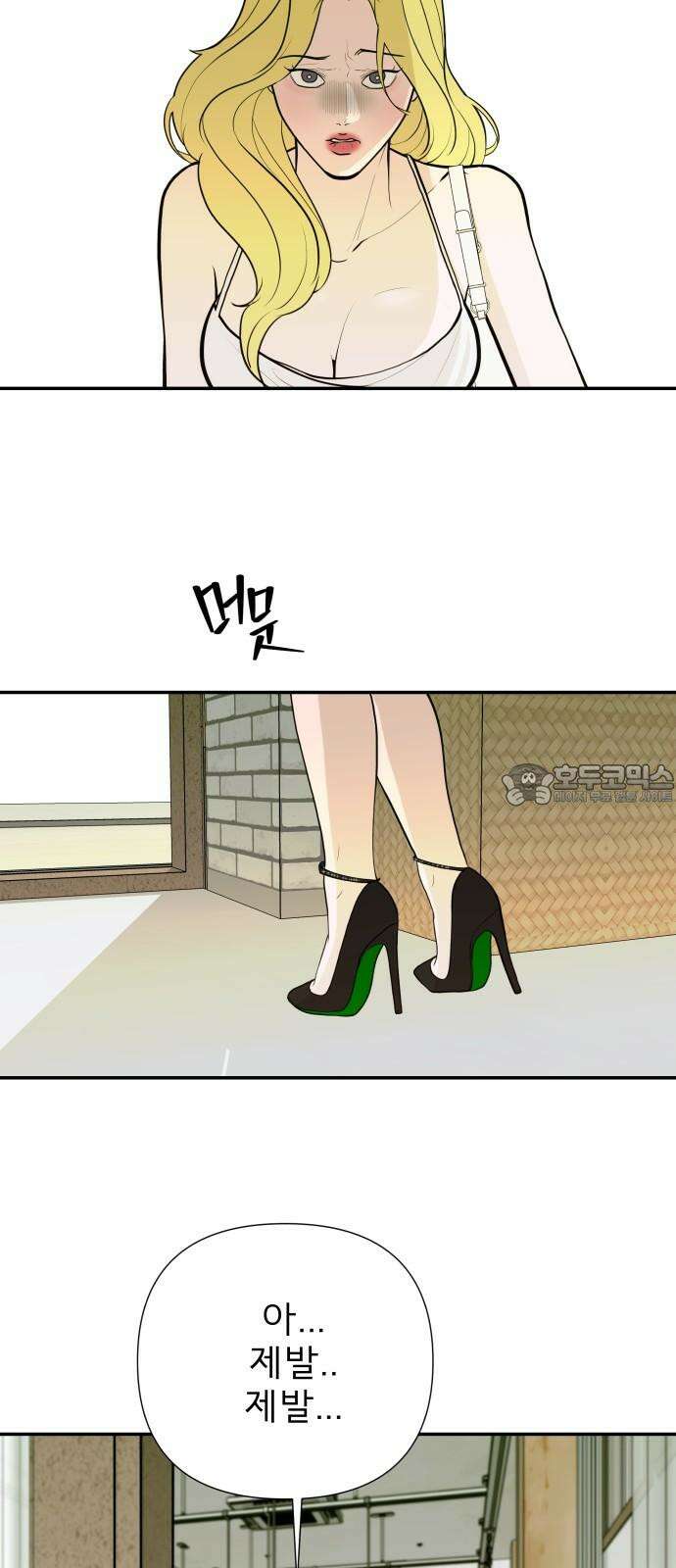 로맨스 저주 9화 15
