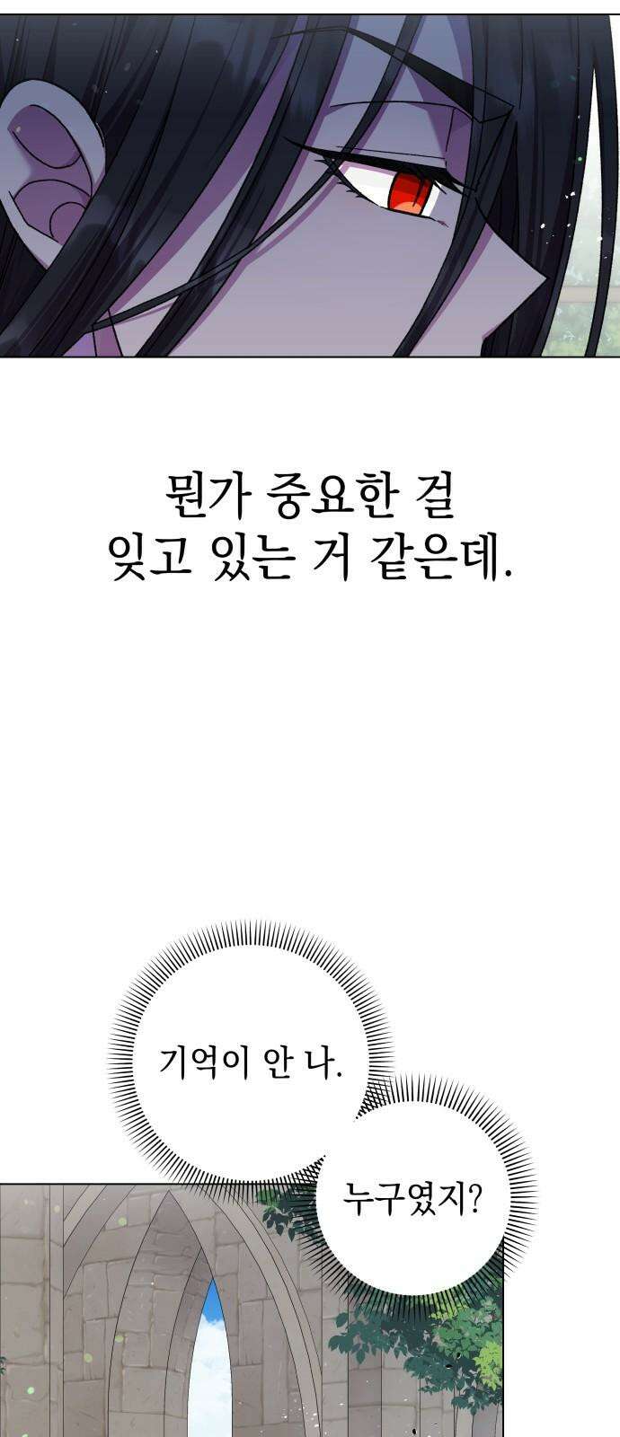 드래곤의 심장을 가지고 있습니다 92화 4