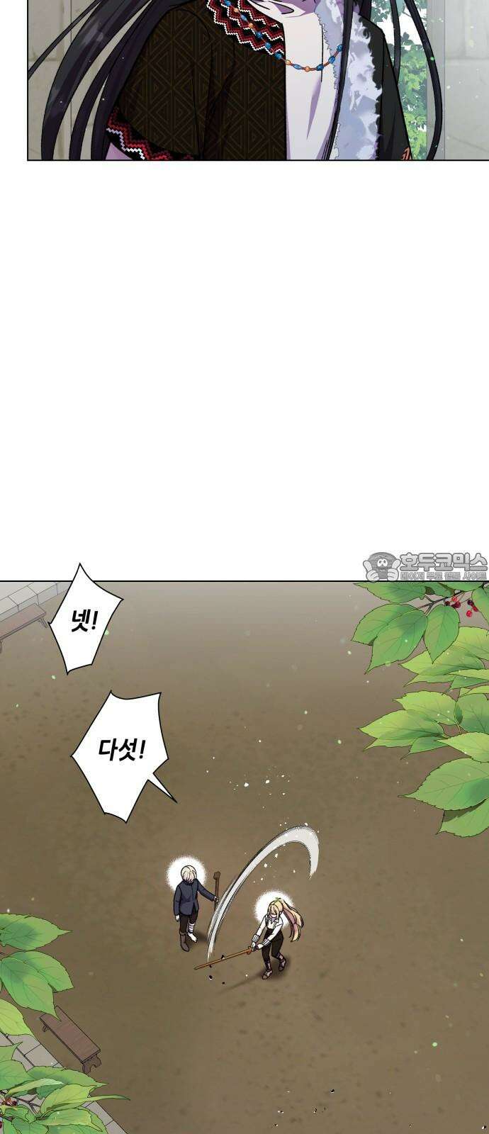 드래곤의 심장을 가지고 있습니다 92화 6