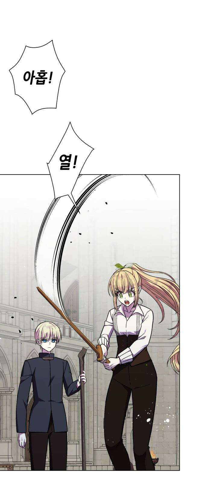 드래곤의 심장을 가지고 있습니다 92화 10