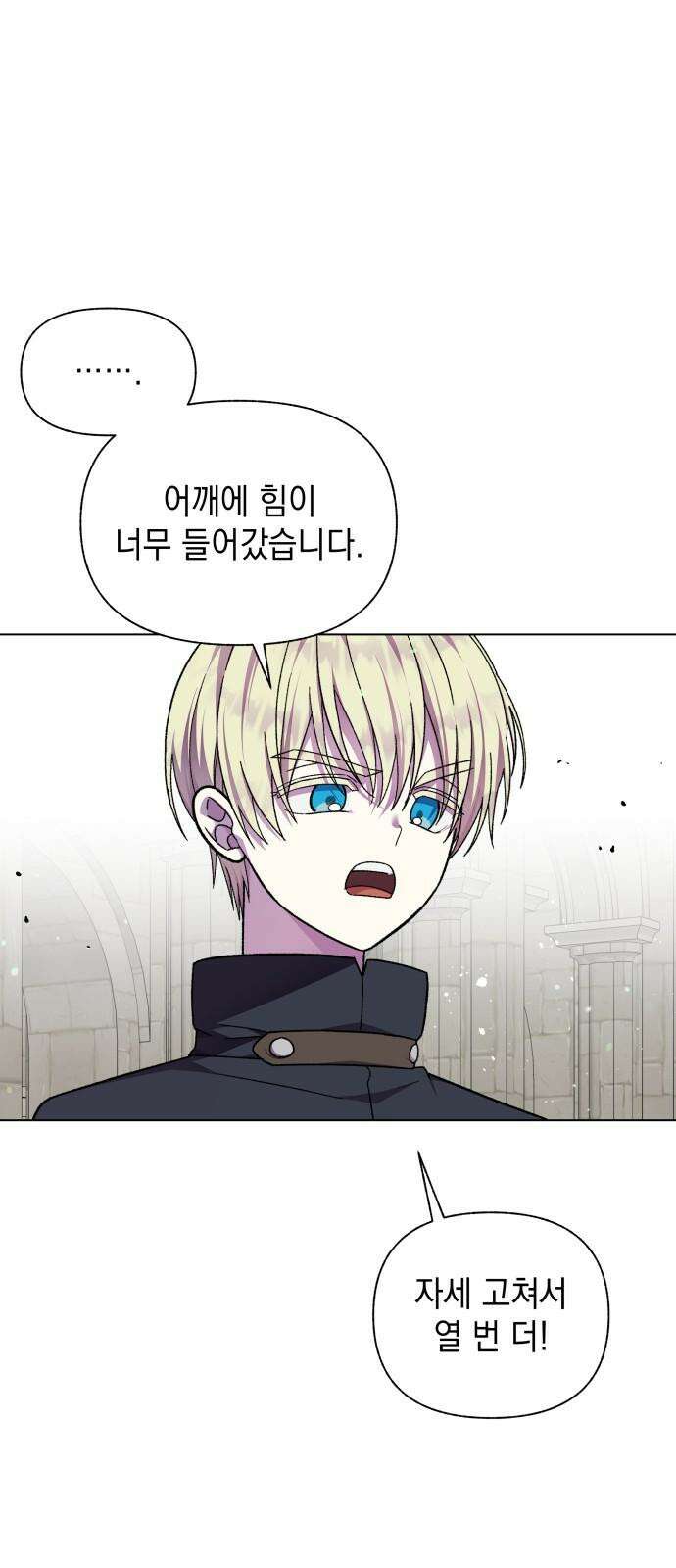 드래곤의 심장을 가지고 있습니다 92화 11