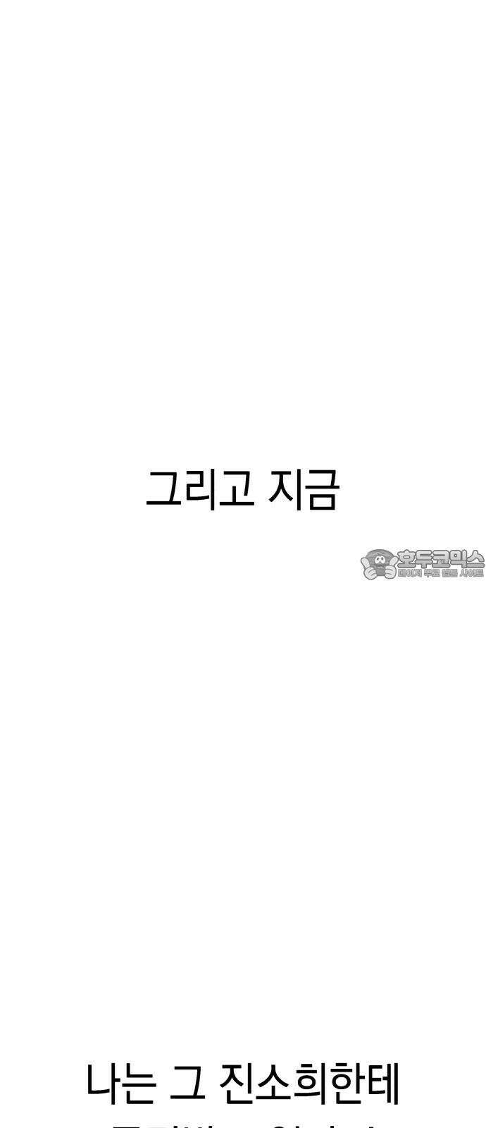 소희 훔치기 40화 18