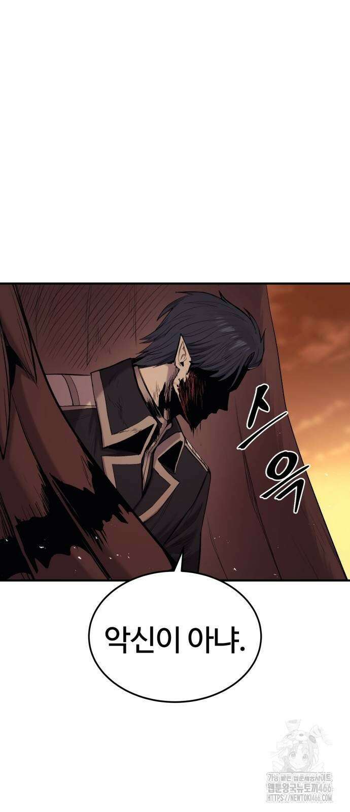 울부짖는 역린 61화 3