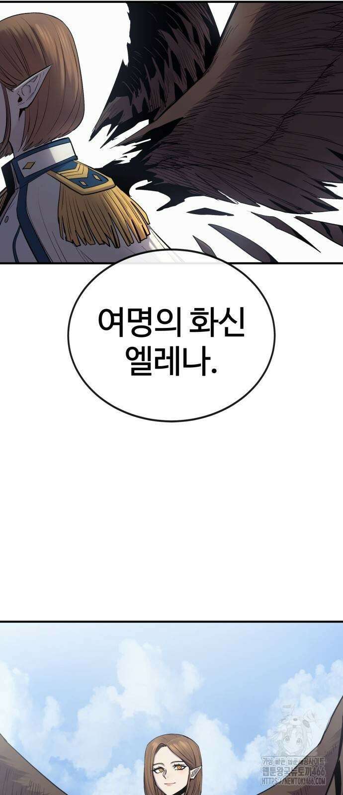 울부짖는 역린 61화 5