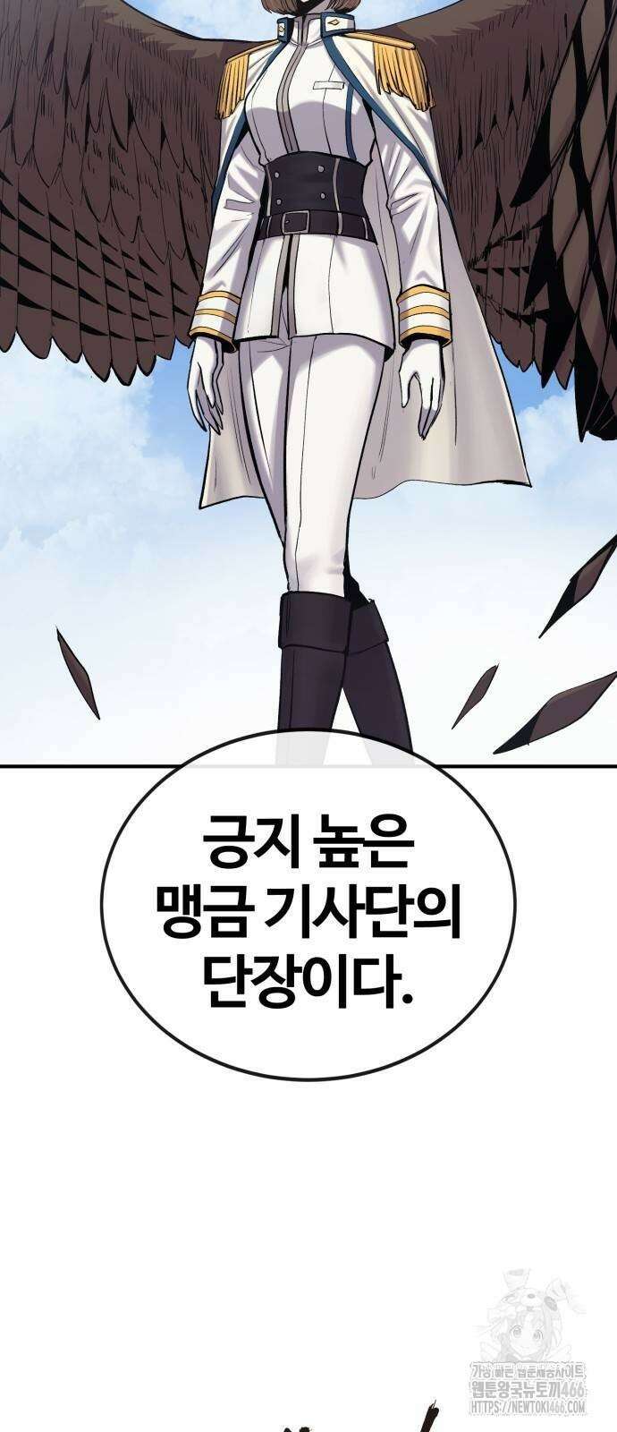 울부짖는 역린 61화 6