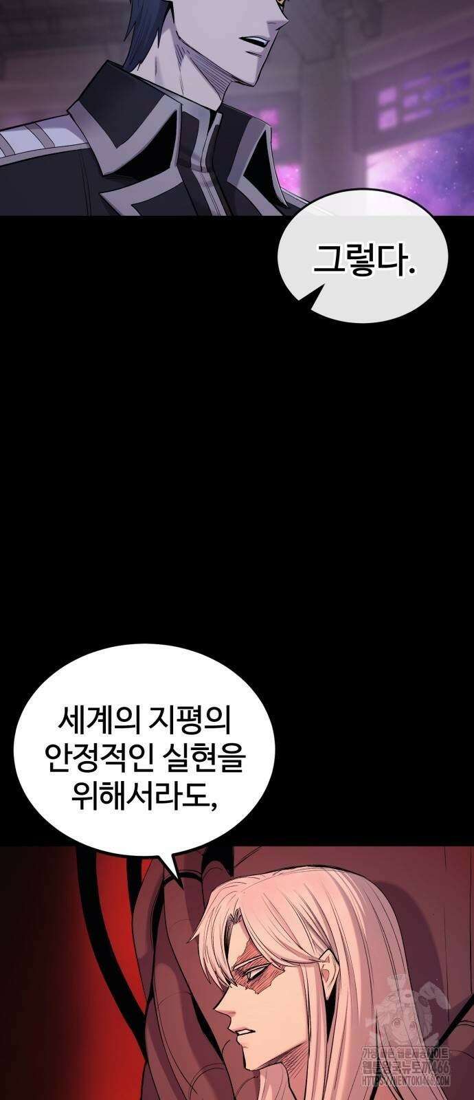 울부짖는 역린 61화 10