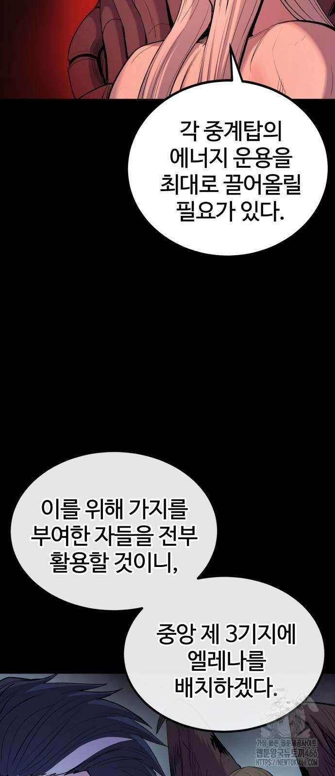 울부짖는 역린 61화 11