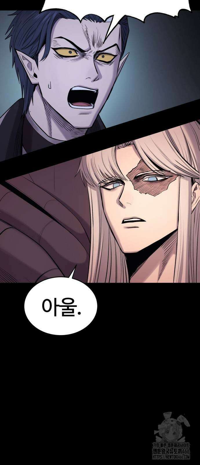 울부짖는 역린 61화 13