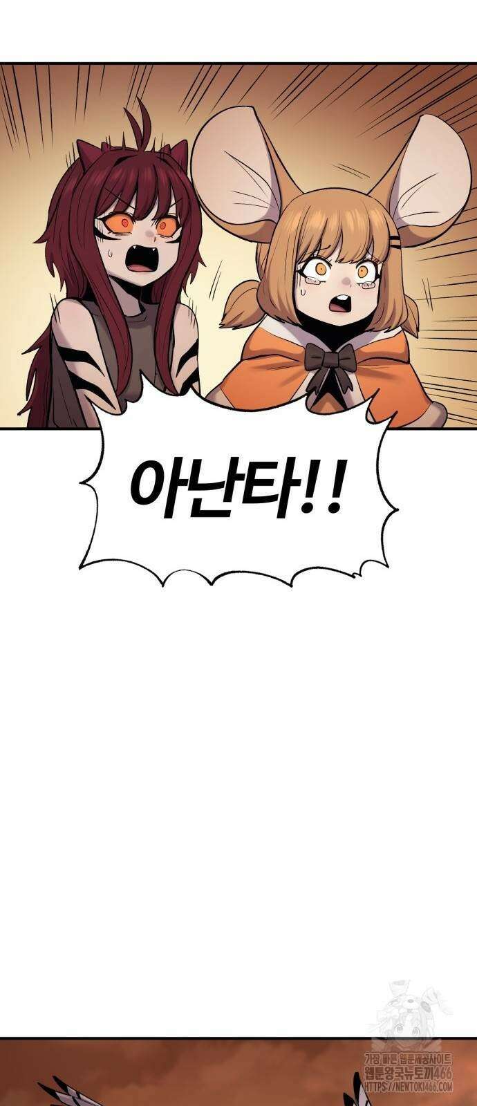 울부짖는 역린 61화 33