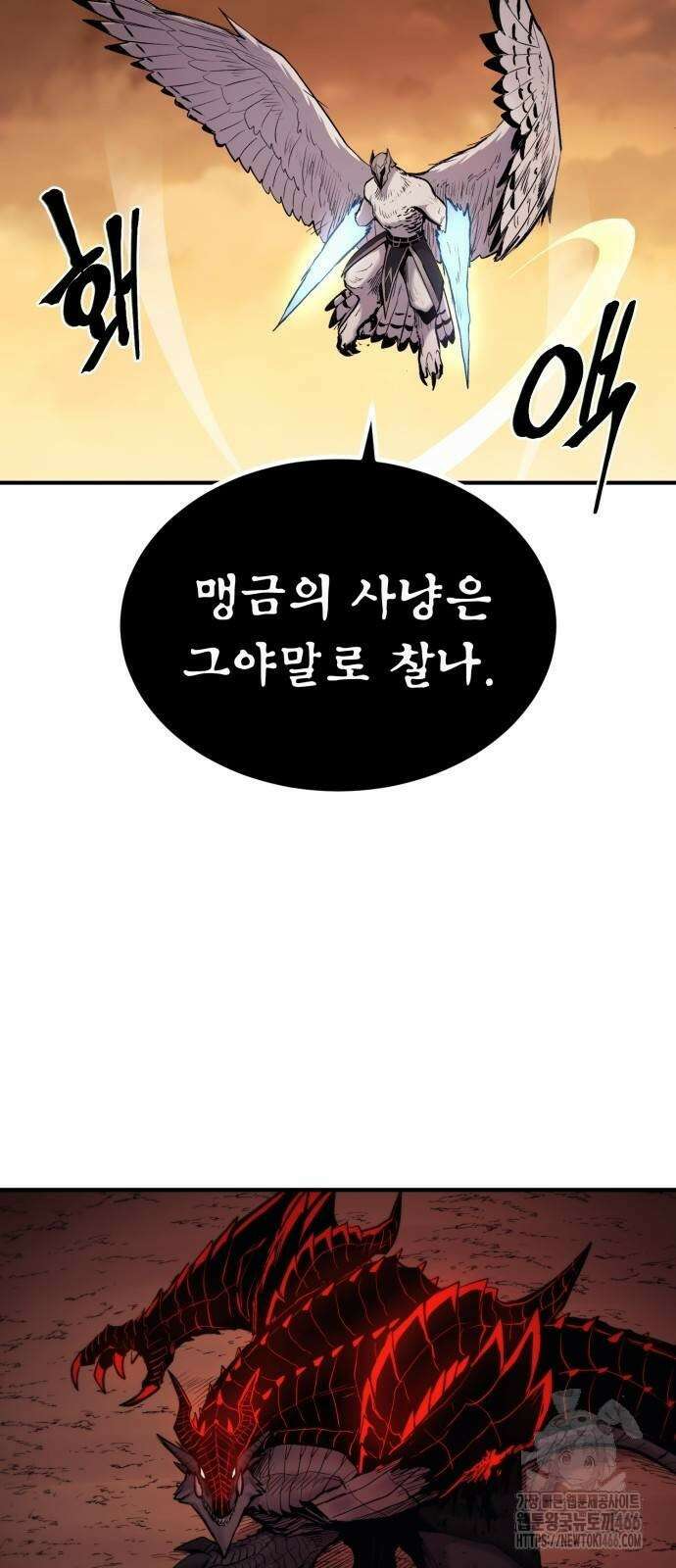 울부짖는 역린 61화 34