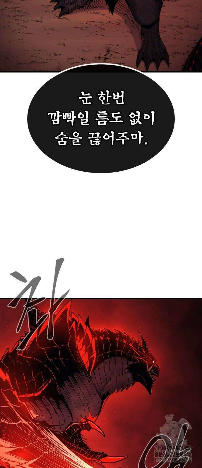 울부짖는 역린 61화 35