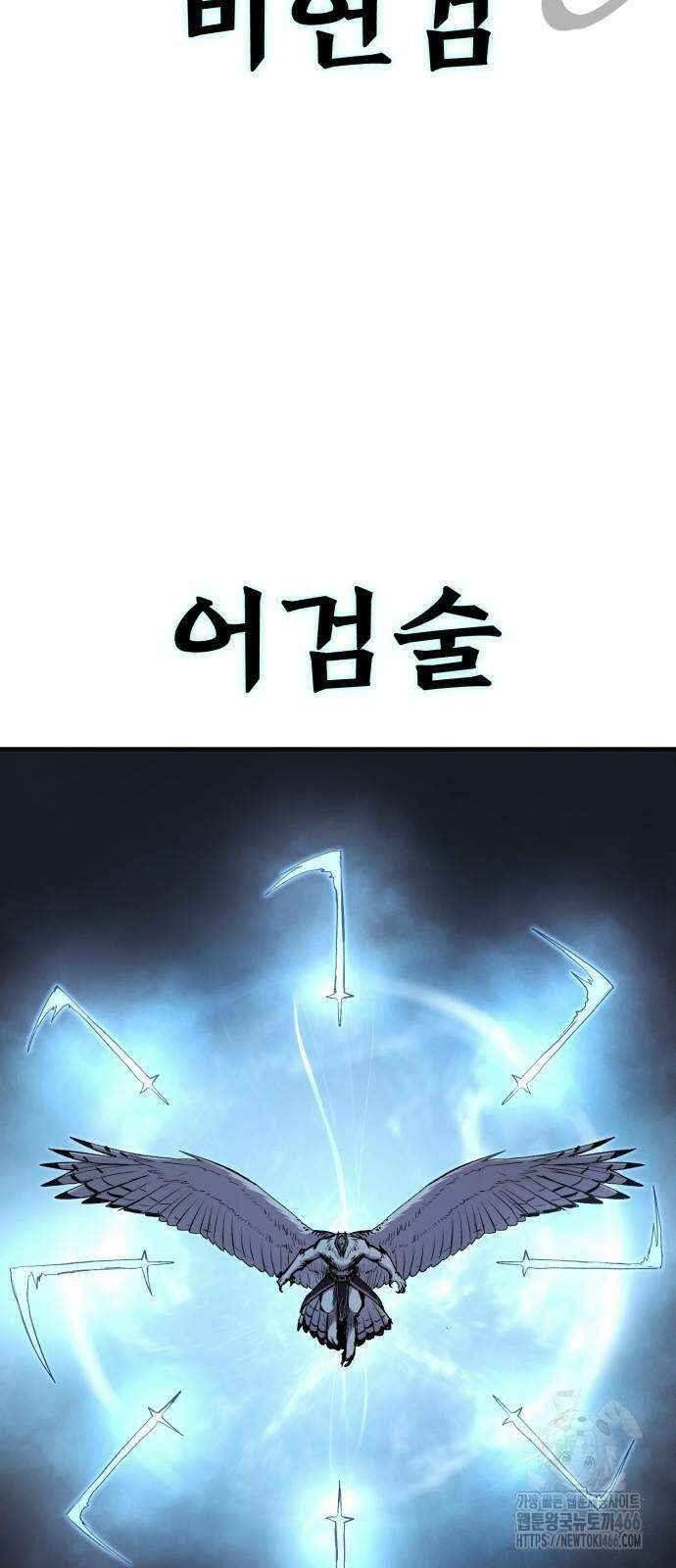 울부짖는 역린 61화 37