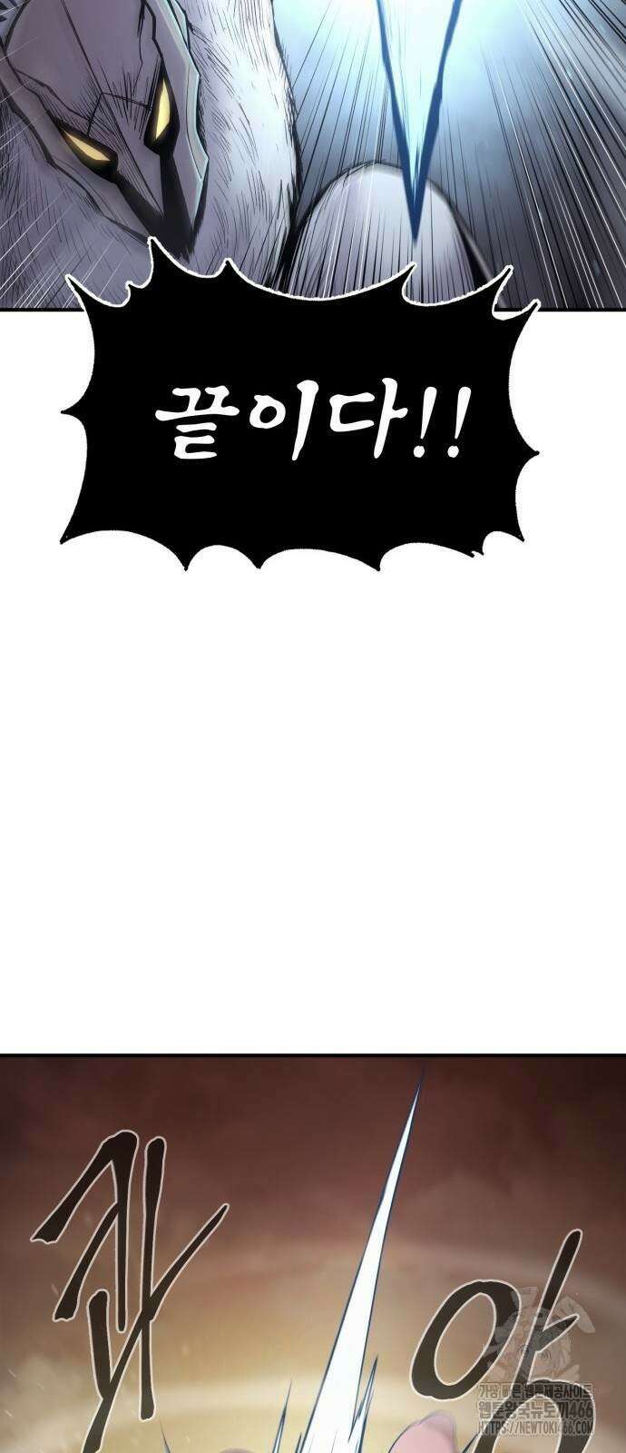 울부짖는 역린 61화 48