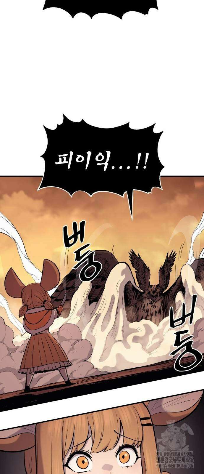 울부짖는 역린 61화 51