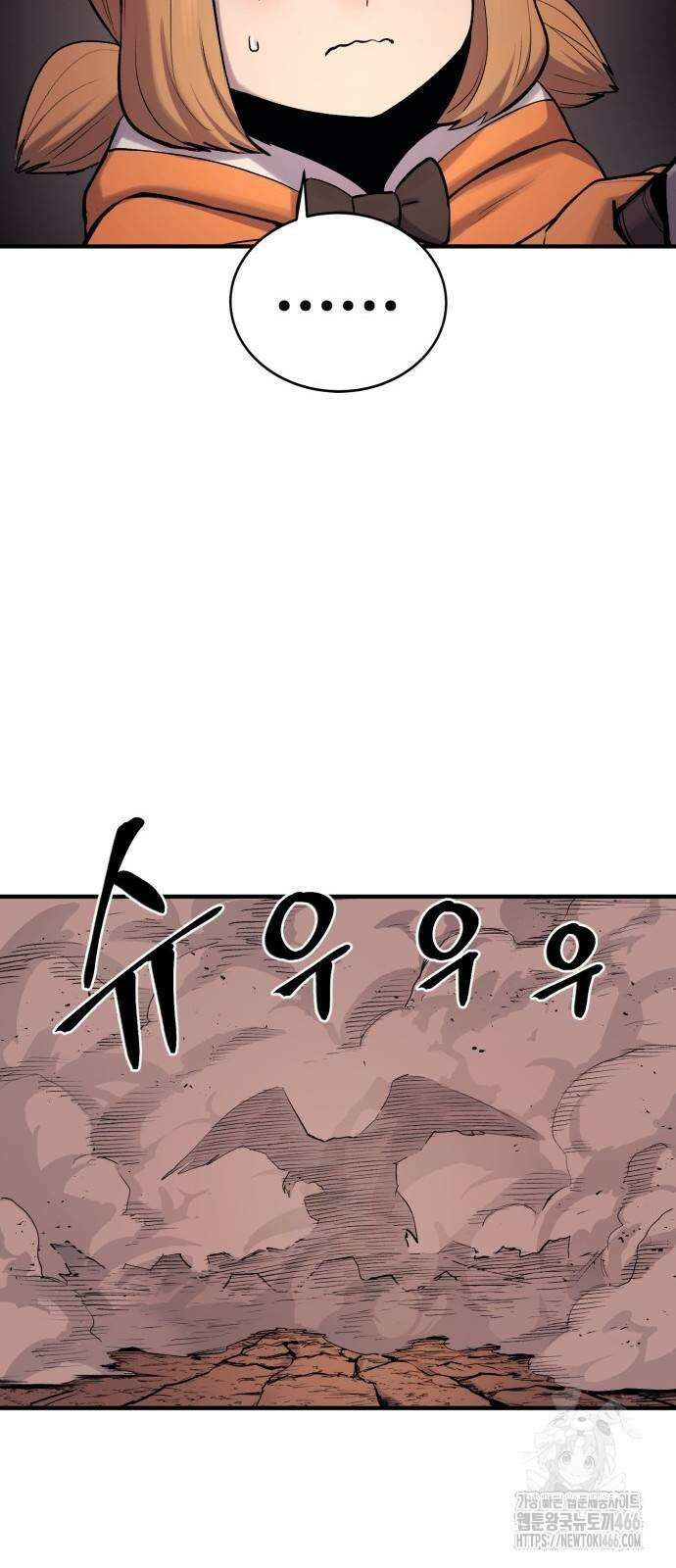 울부짖는 역린 61화 52