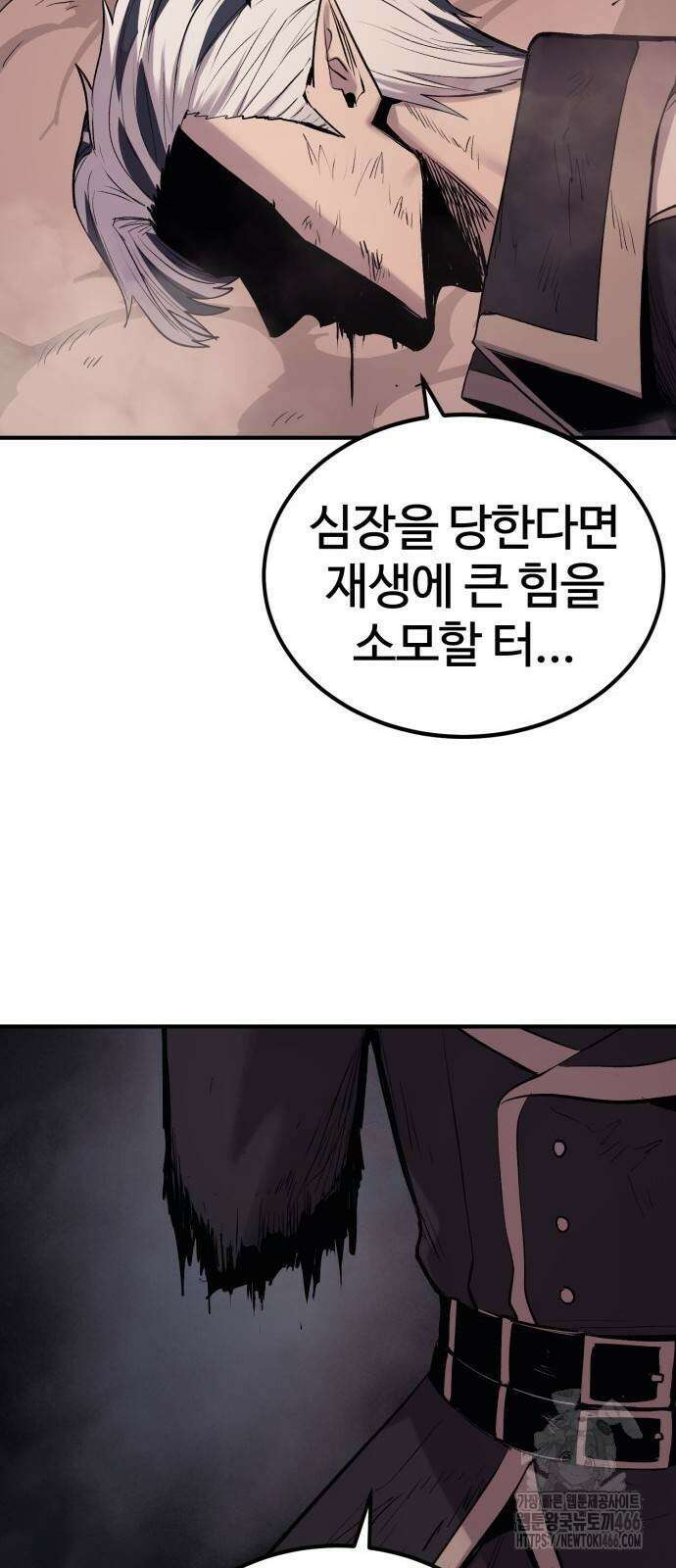 울부짖는 역린 61화 62
