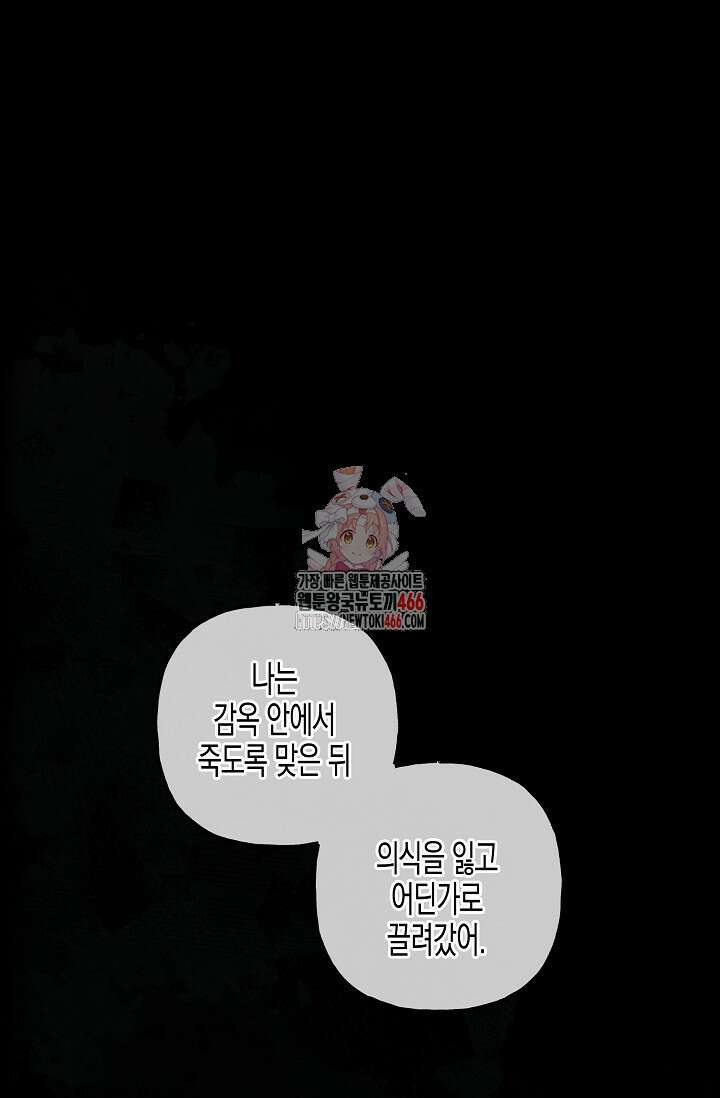 터닝 54화 1