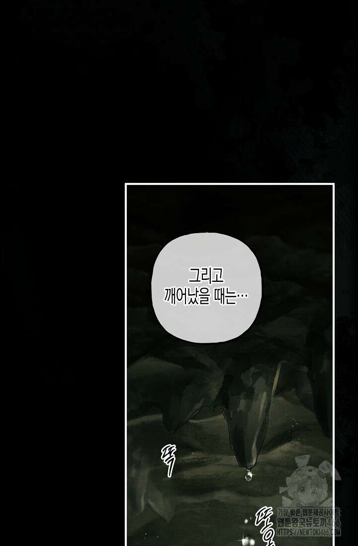 터닝 54화 2