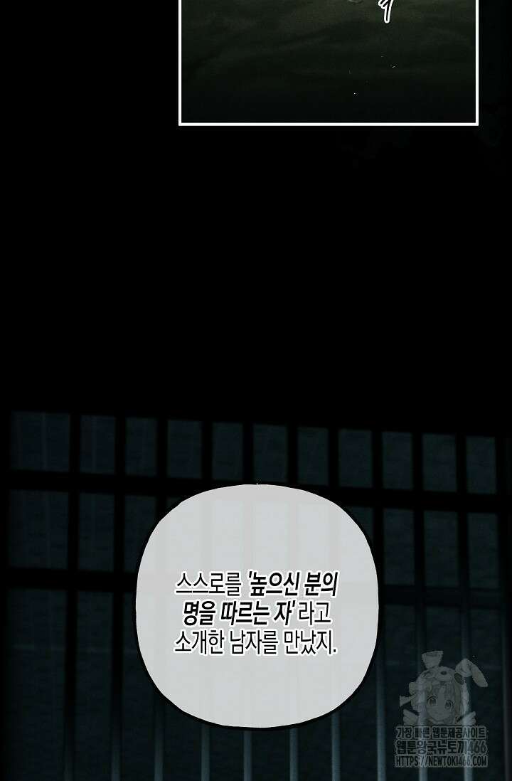 터닝 54화 3