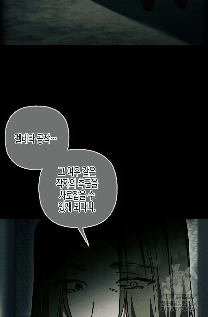 터닝 54화 5