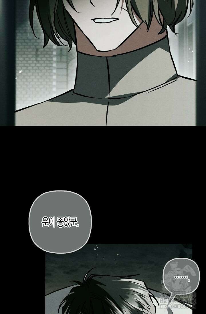 터닝 54화 6