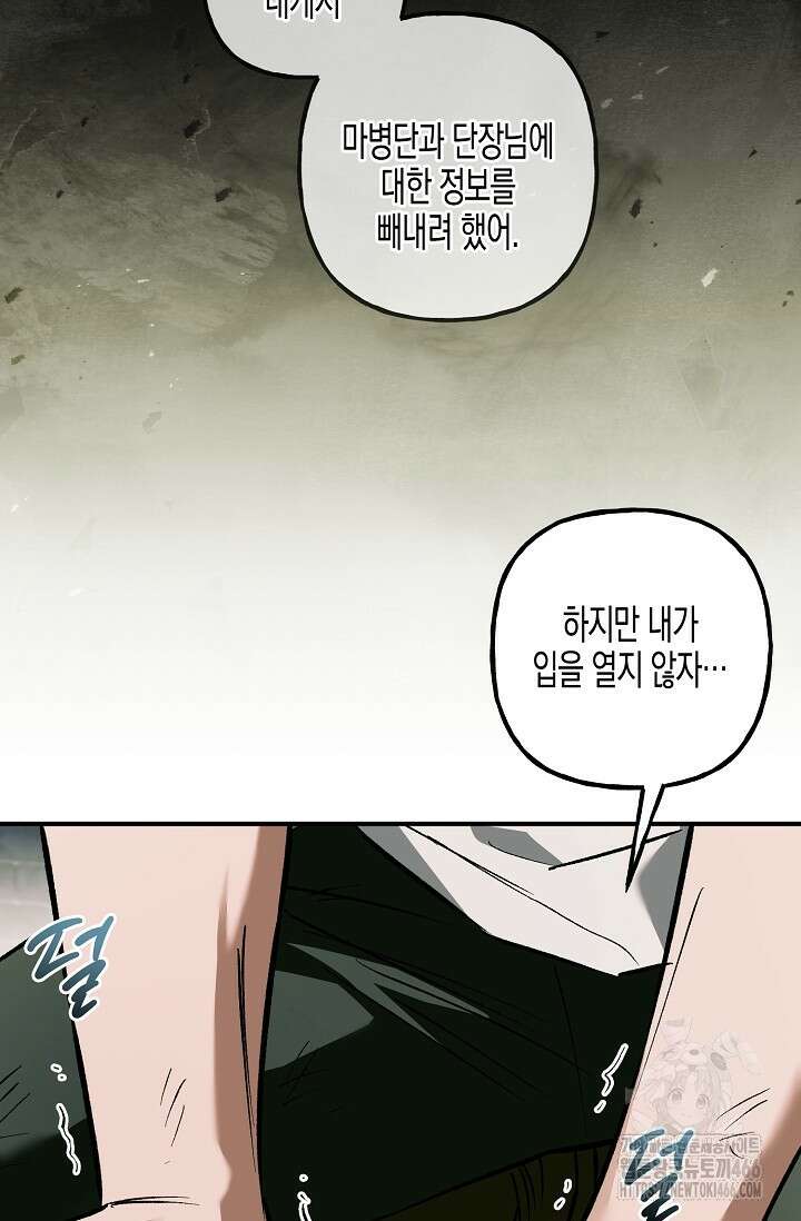 터닝 54화 8