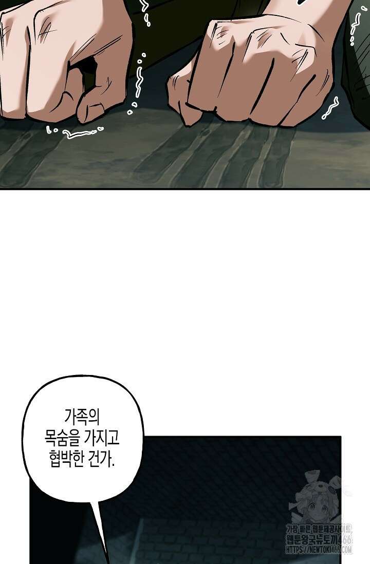 터닝 54화 9