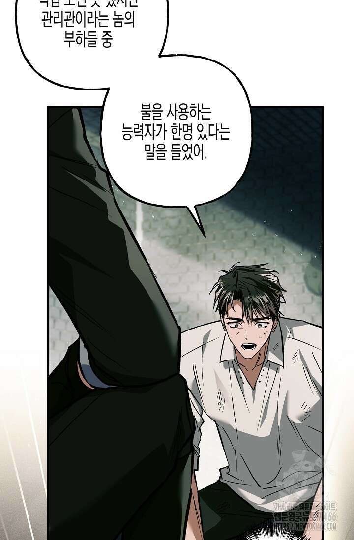 터닝 54화 12