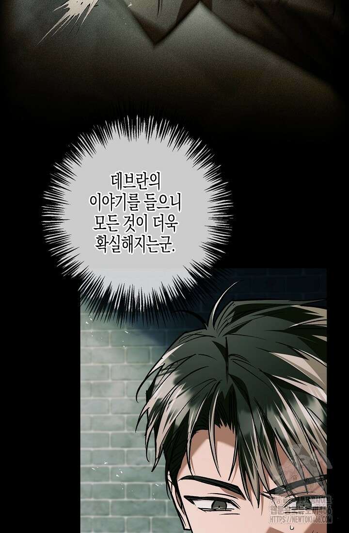 터닝 54화 14