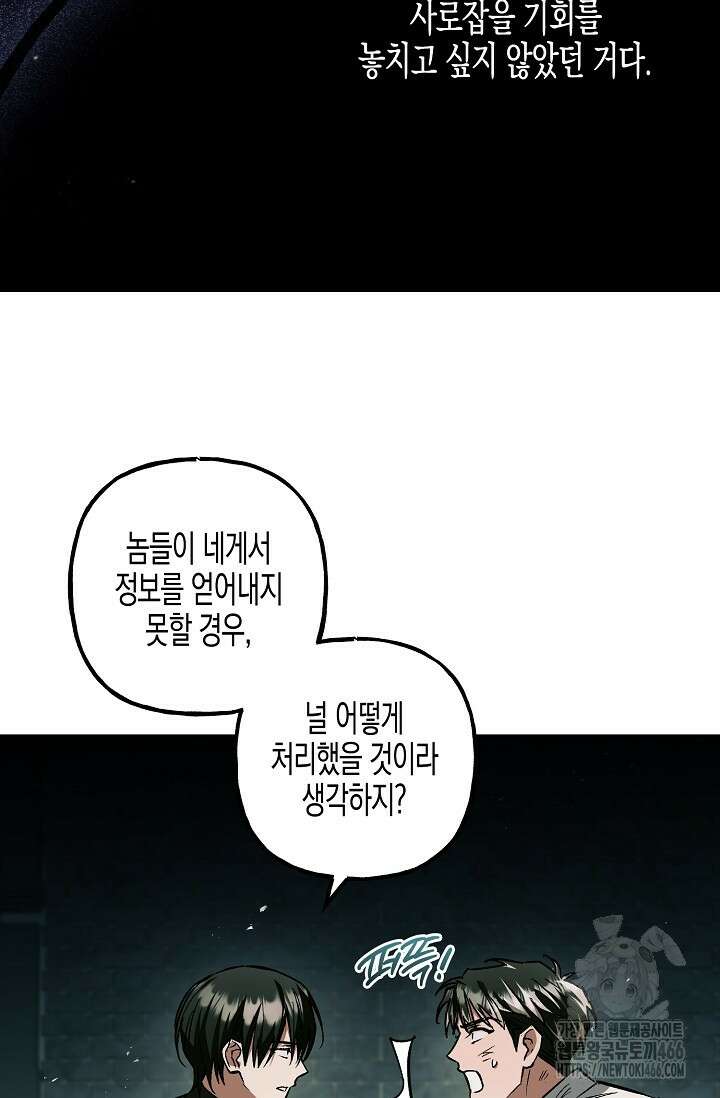 터닝 54화 18