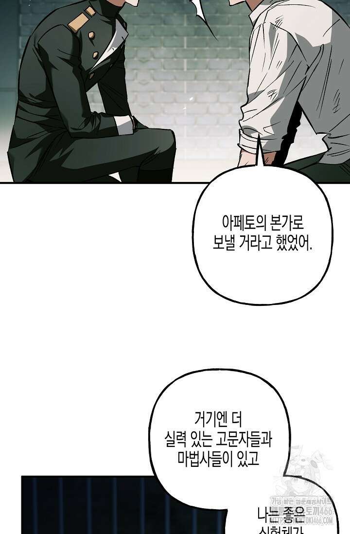 터닝 54화 19