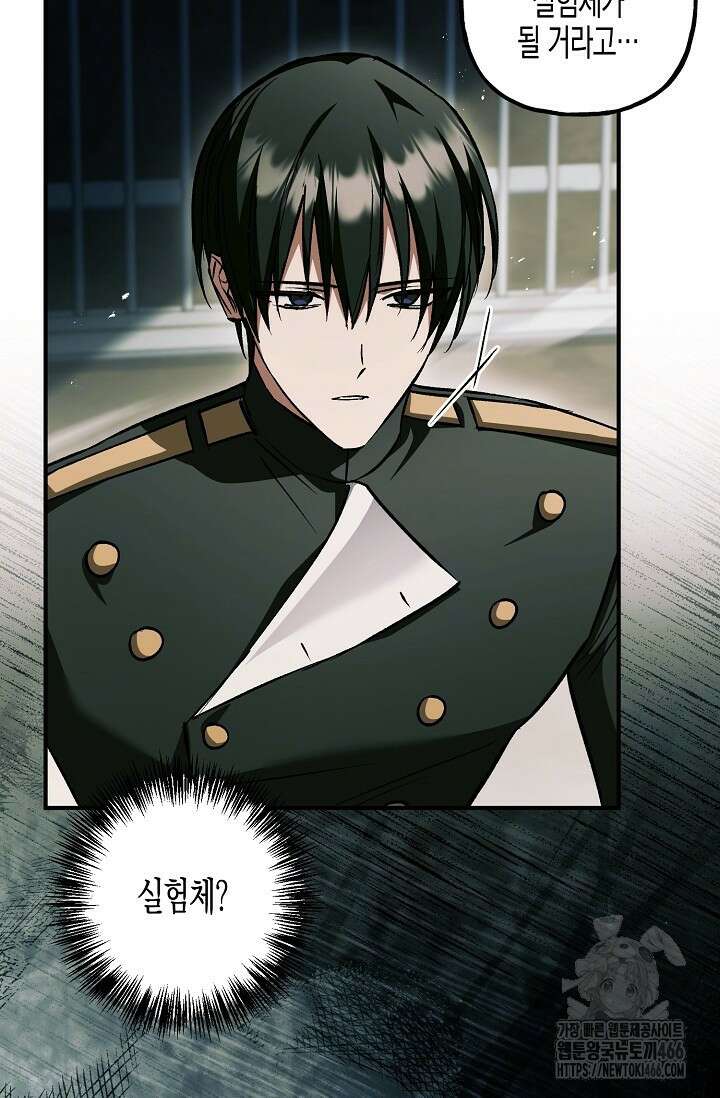 터닝 54화 20