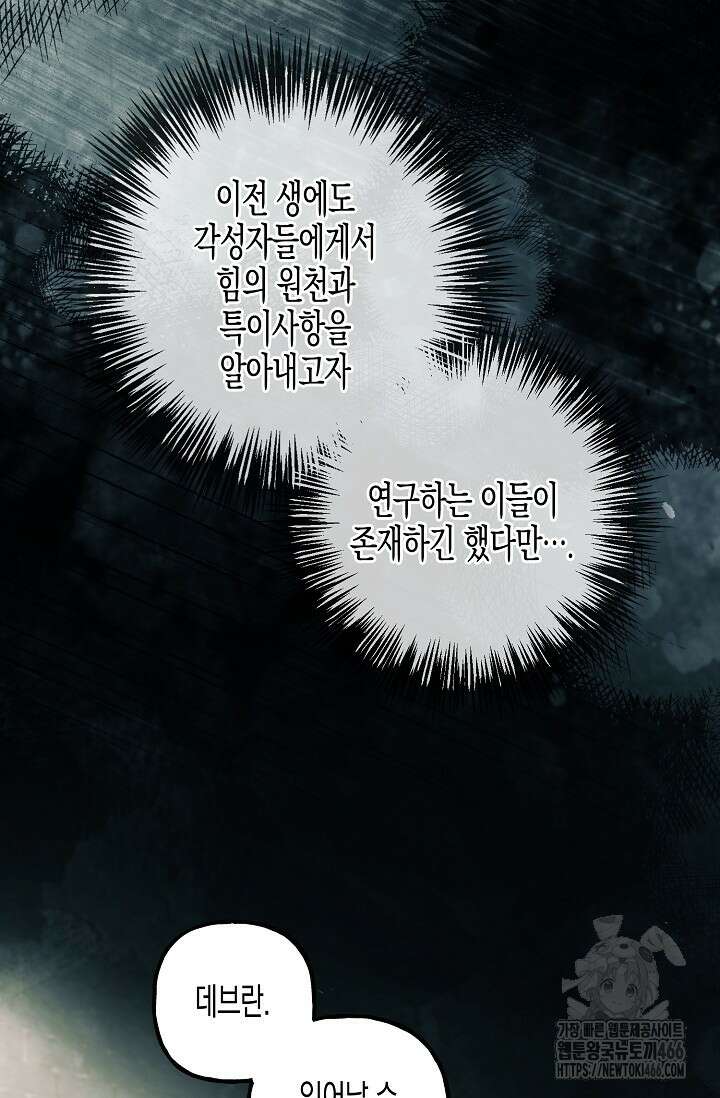터닝 54화 21
