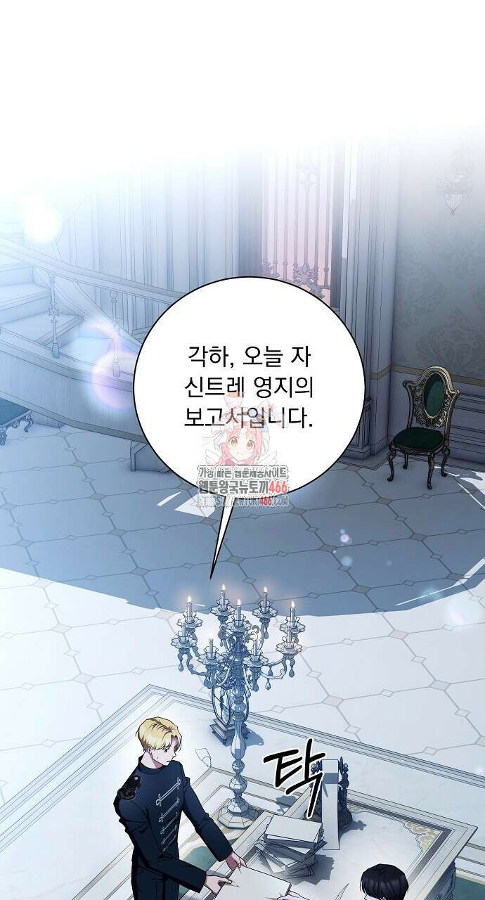 두 남편과의 결혼계약 59화 1
