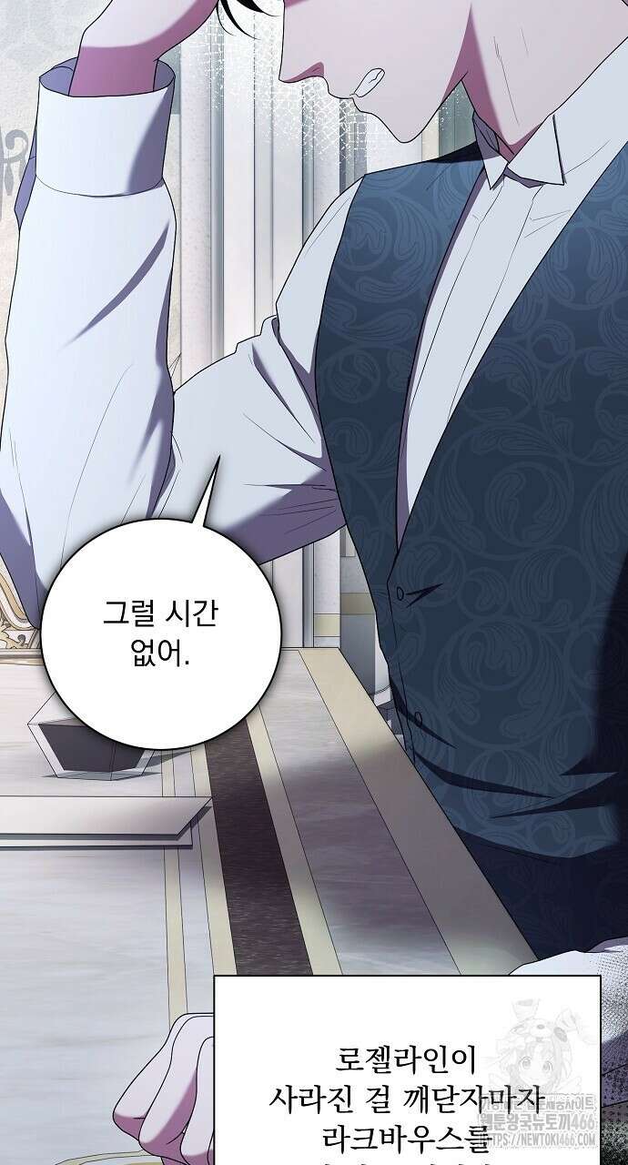 두 남편과의 결혼계약 59화 6
