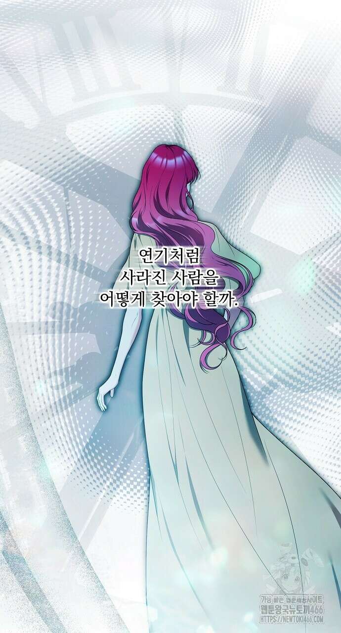 두 남편과의 결혼계약 59화 8