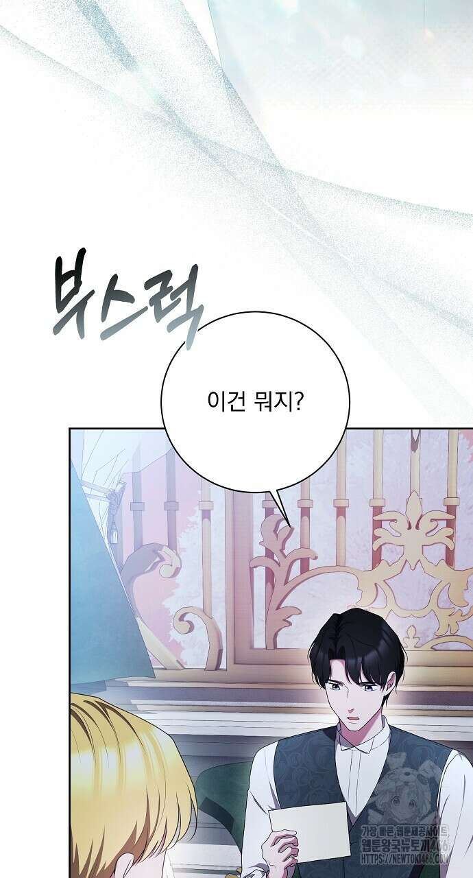 두 남편과의 결혼계약 59화 9