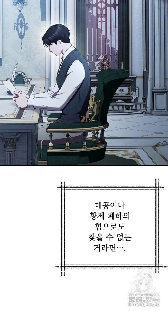 두 남편과의 결혼계약 59화 14