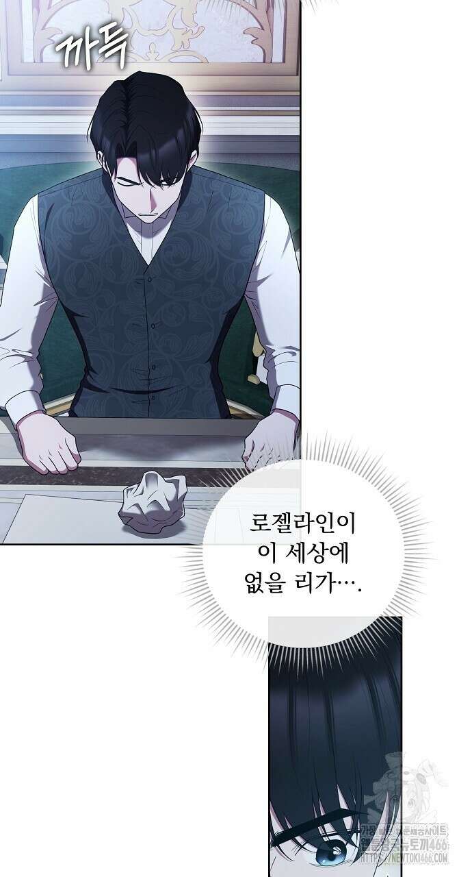 두 남편과의 결혼계약 59화 19