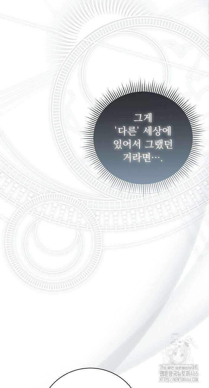 두 남편과의 결혼계약 59화 21