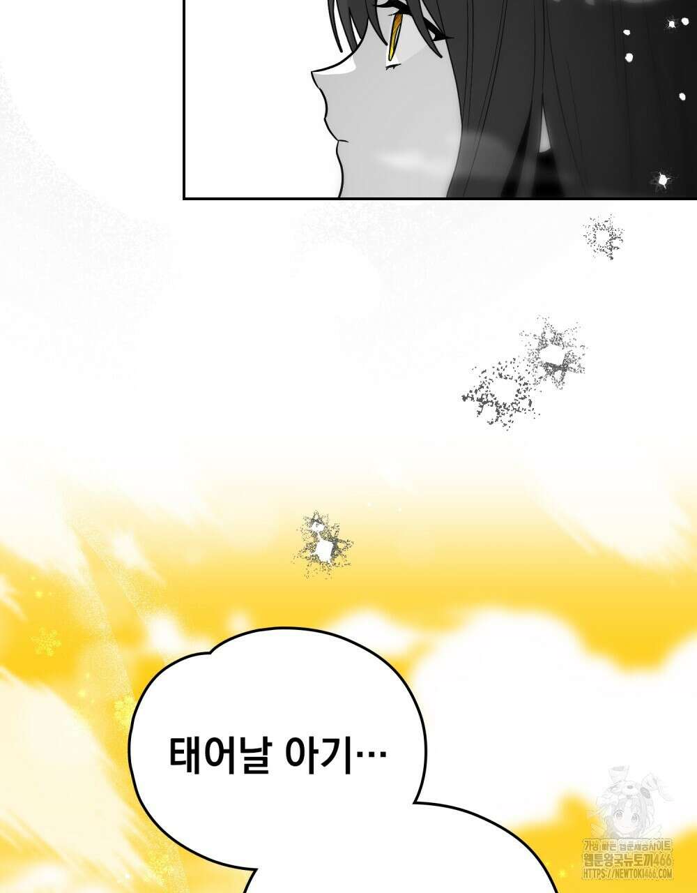 시한부 공주님을 사랑하게 된다면 86화 5