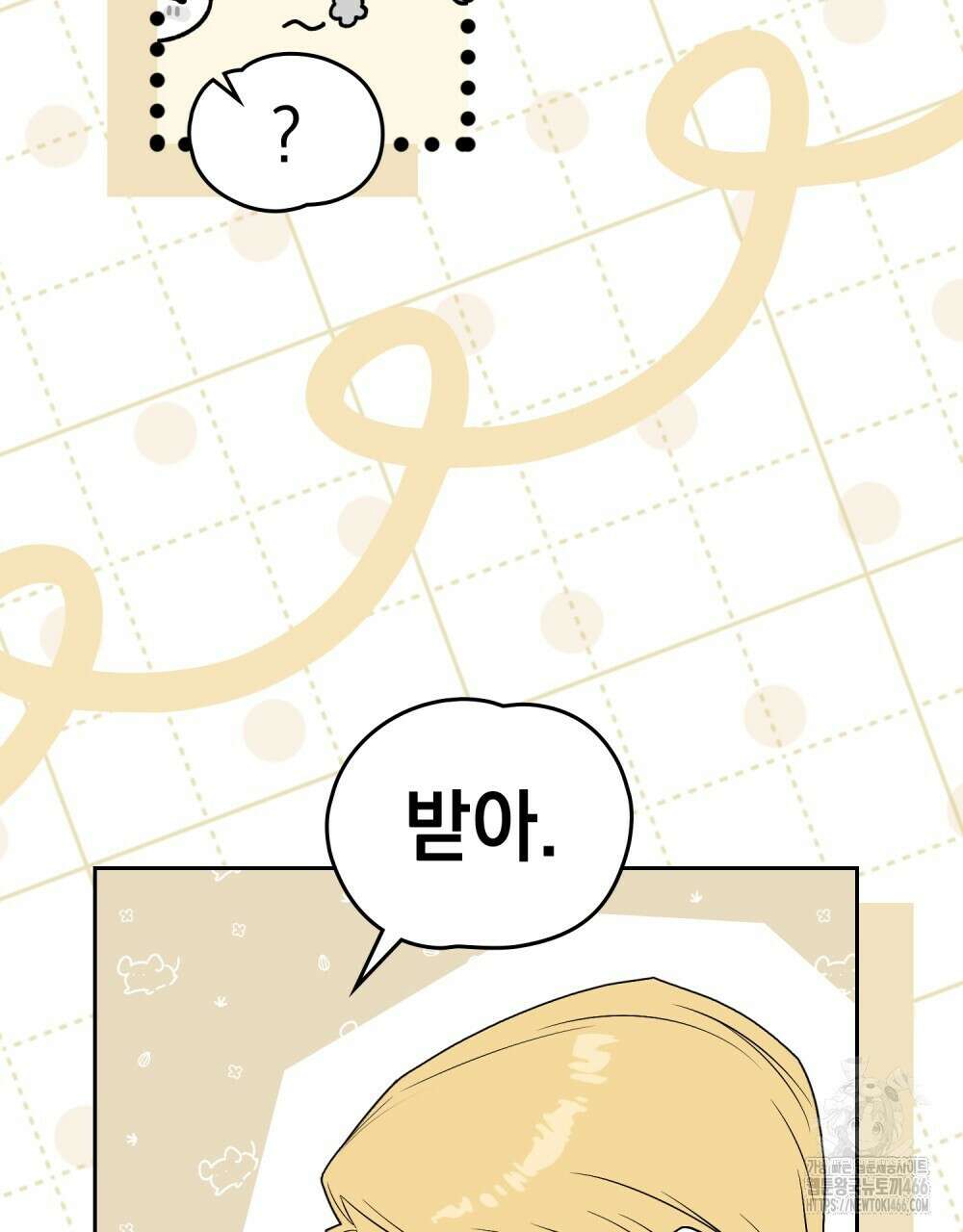 시한부 공주님을 사랑하게 된다면 86화 15
