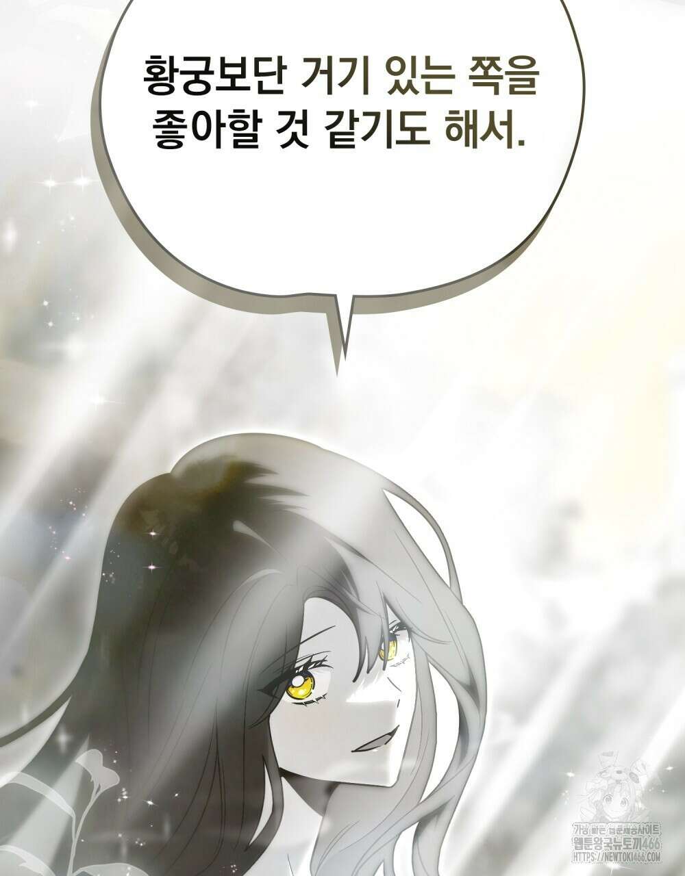 시한부 공주님을 사랑하게 된다면 86화 20